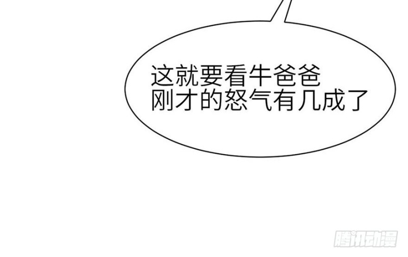 第45章 这是个：育儿系统！80