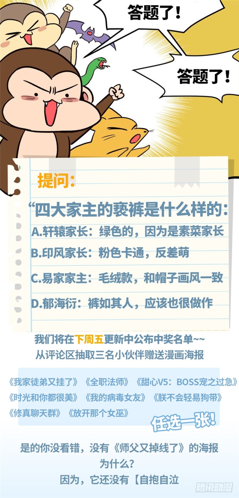 第45章 这是个：育儿系统！81