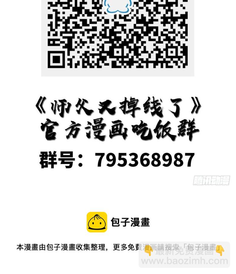 第45章 这是个：育儿系统！84
