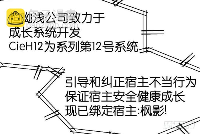 第45章 这是个：育儿系统！9