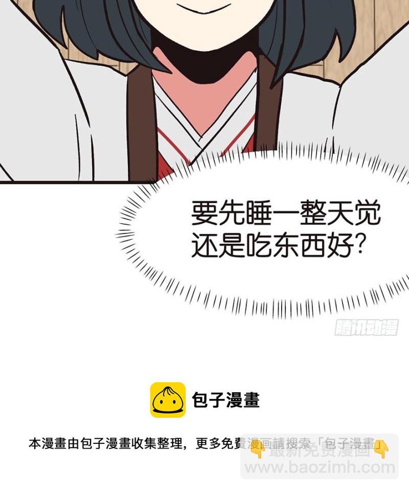 第46章 打扰掌门睡觉后果自负10