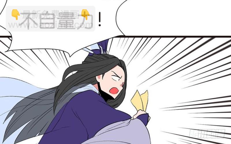 第46章 打扰掌门睡觉后果自负107