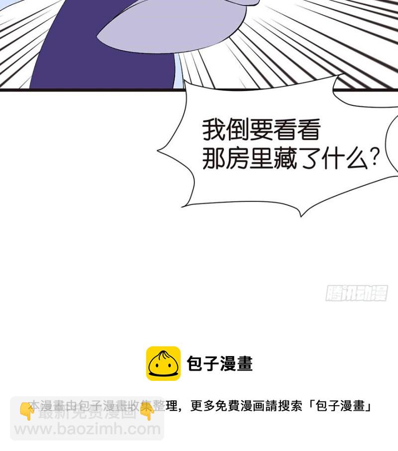 第46章 打扰掌门睡觉后果自负108