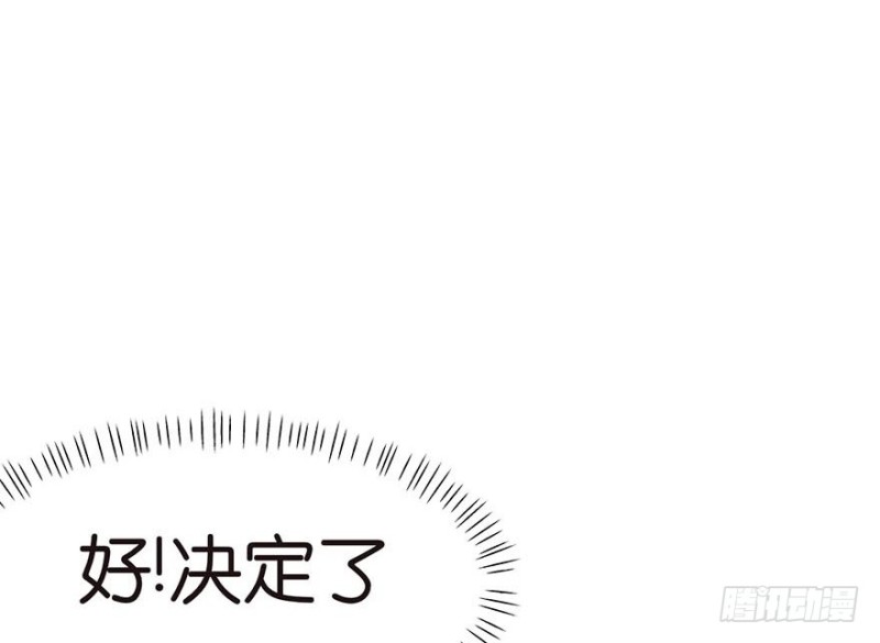 第46章 打扰掌门睡觉后果自负11