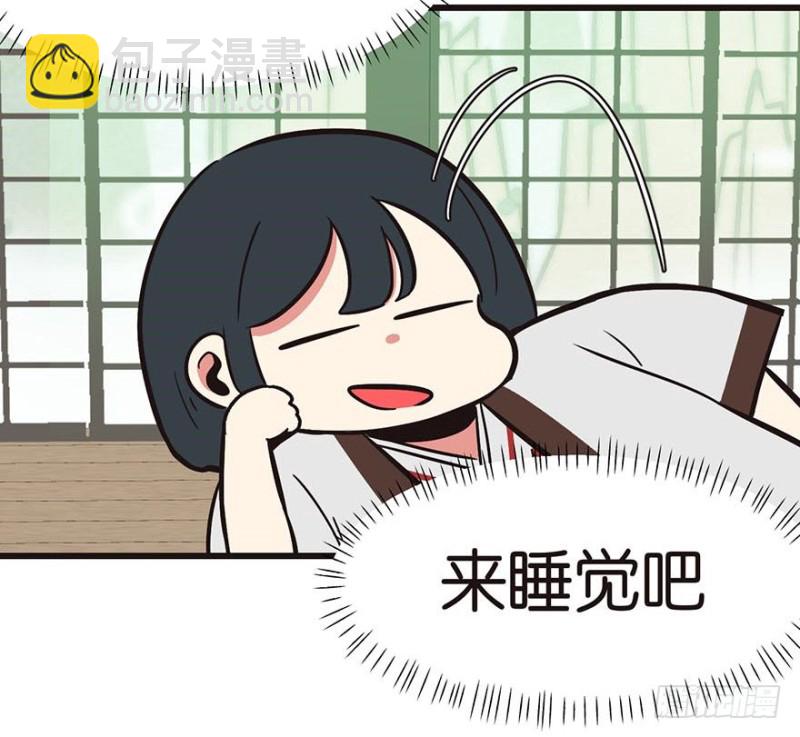 第46章 打扰掌门睡觉后果自负12