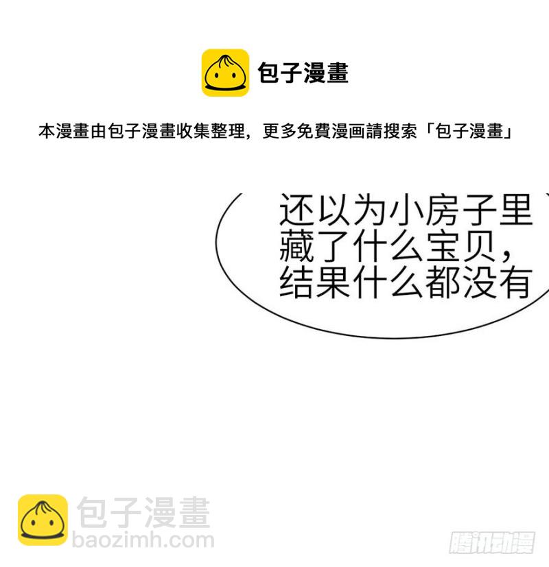 第46章 打扰掌门睡觉后果自负128