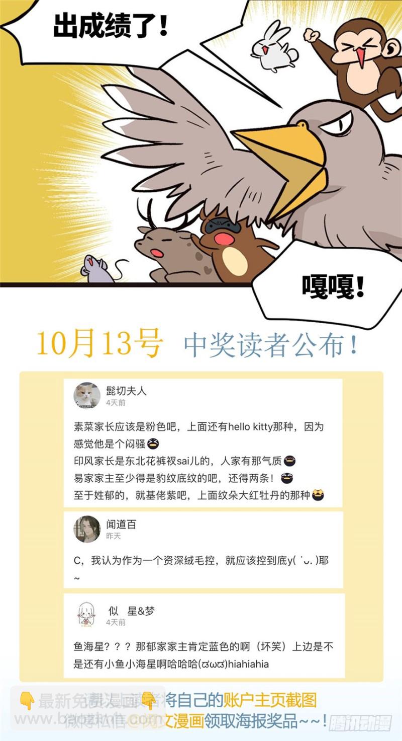 第46章 打扰掌门睡觉后果自负132