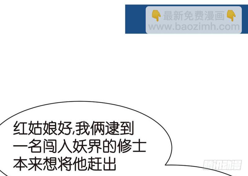 第46章 打扰掌门睡觉后果自负14