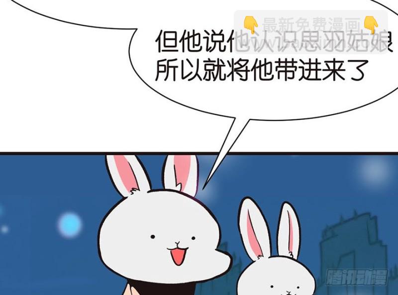 第46章 打扰掌门睡觉后果自负15