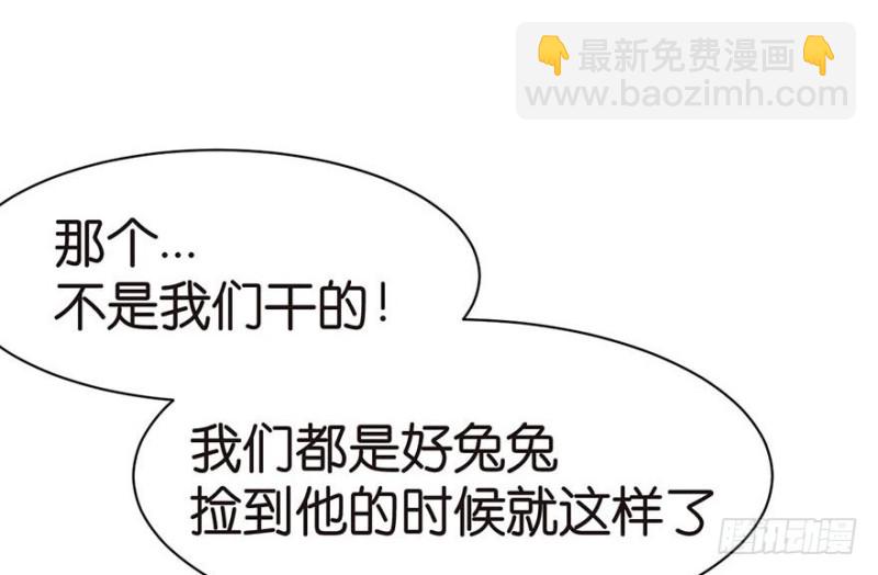 第46章 打扰掌门睡觉后果自负23