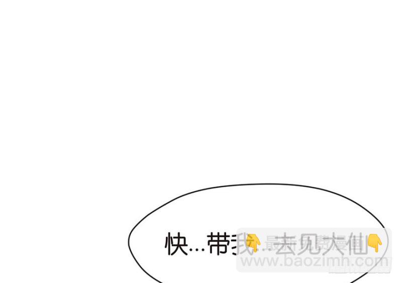 第46章 打扰掌门睡觉后果自负26