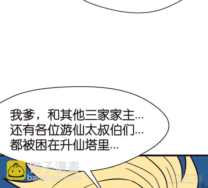 第46章 打扰掌门睡觉后果自负27