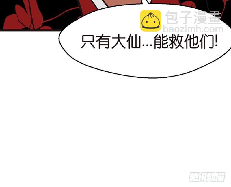 第46章 打扰掌门睡觉后果自负29