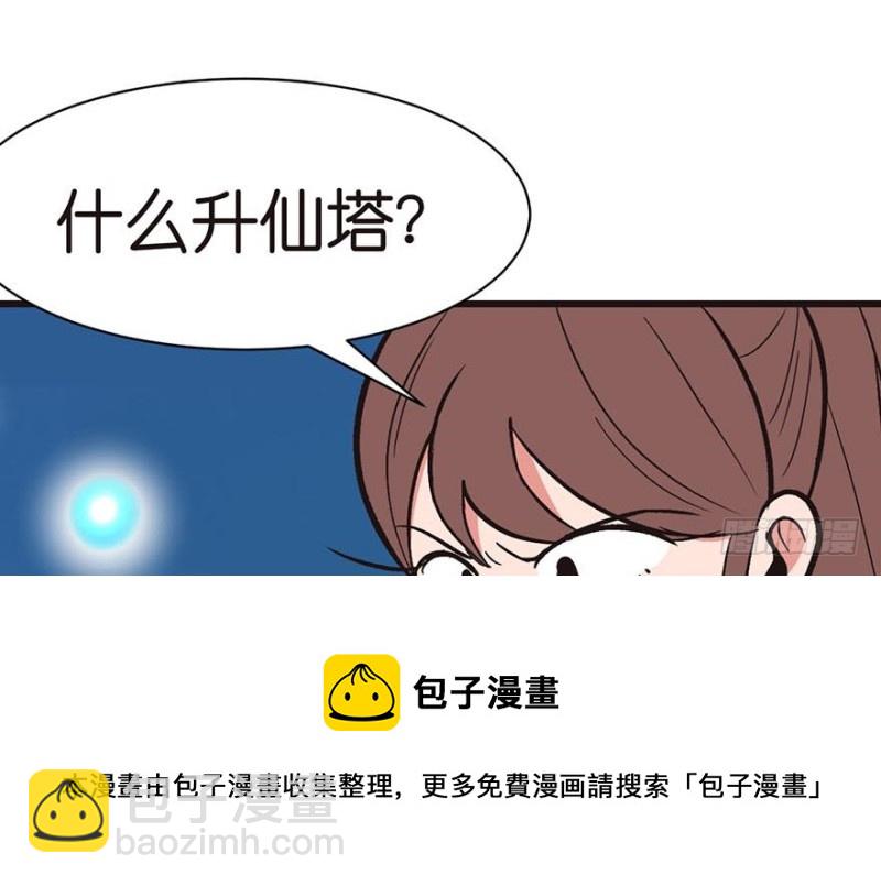 第46章 打扰掌门睡觉后果自负30