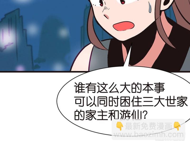 第46章 打扰掌门睡觉后果自负31