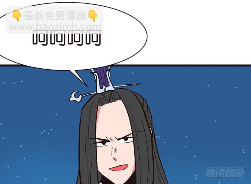 第46章 打扰掌门睡觉后果自负43