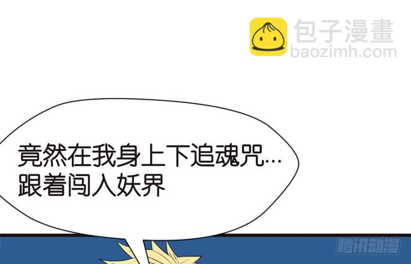 第46章 打扰掌门睡觉后果自负46