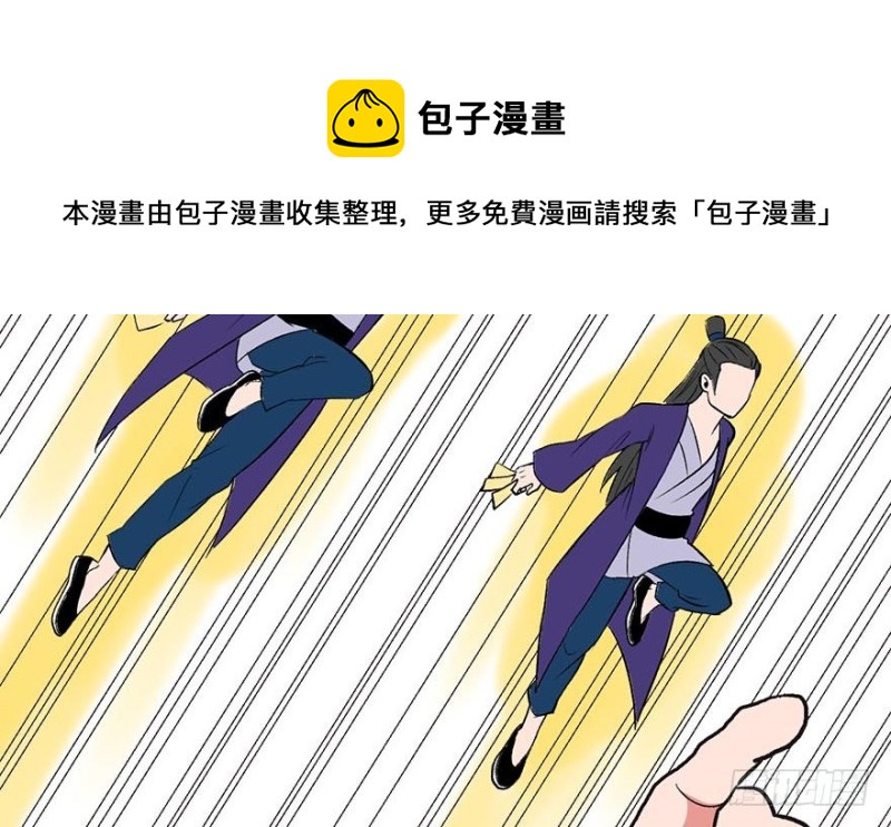 第46章 打扰掌门睡觉后果自负54