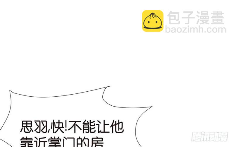 第46章 打扰掌门睡觉后果自负57