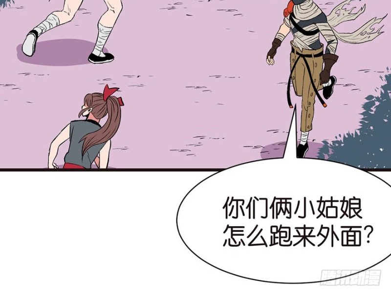 第46章 打扰掌门睡觉后果自负59