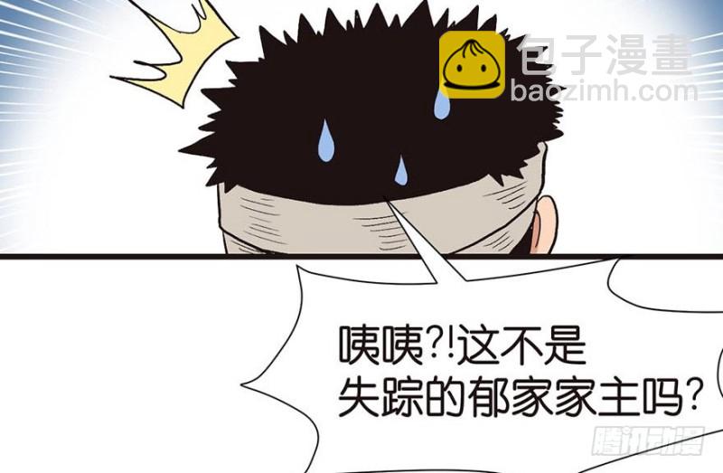 第46章 打扰掌门睡觉后果自负62