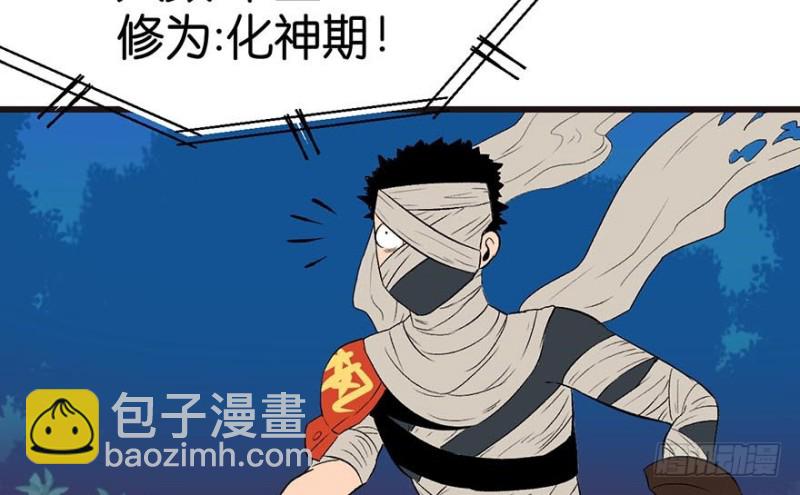 第46章 打扰掌门睡觉后果自负65