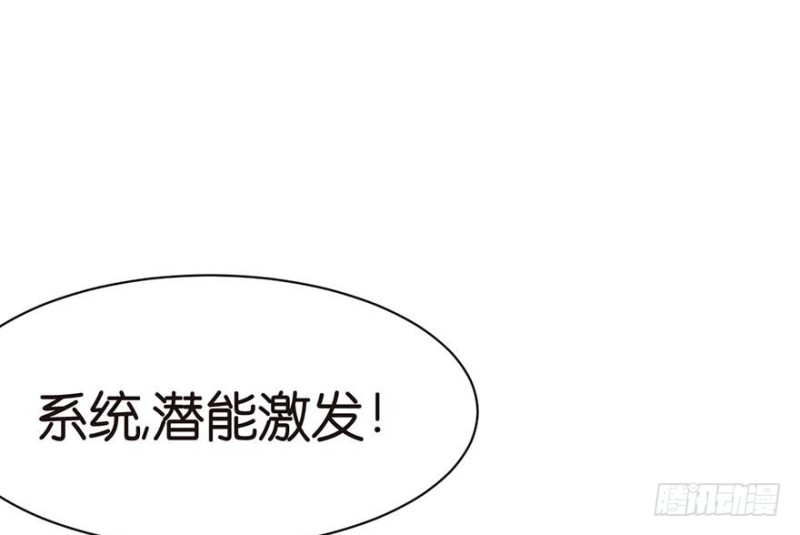 第46章 打扰掌门睡觉后果自负67