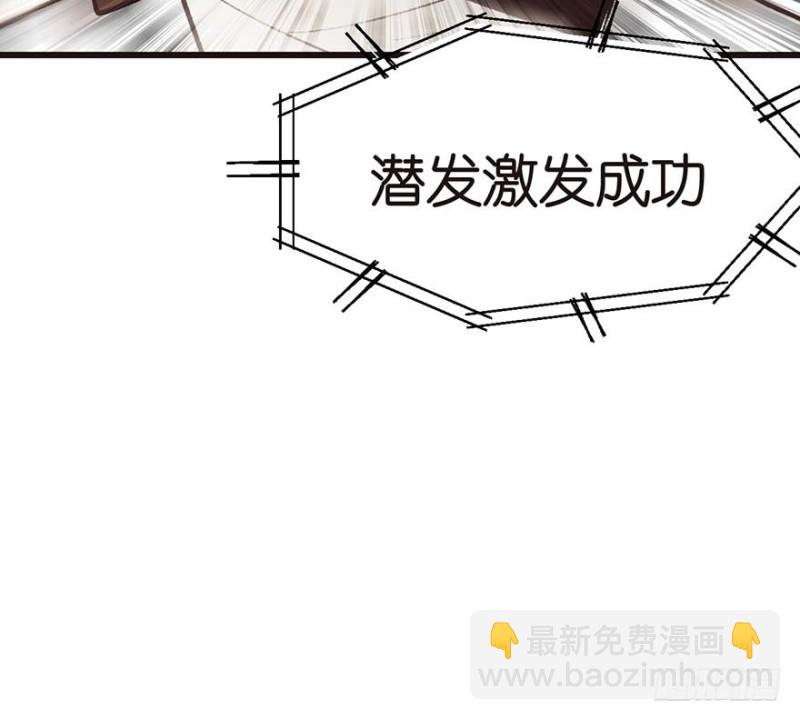 第46章 打扰掌门睡觉后果自负69