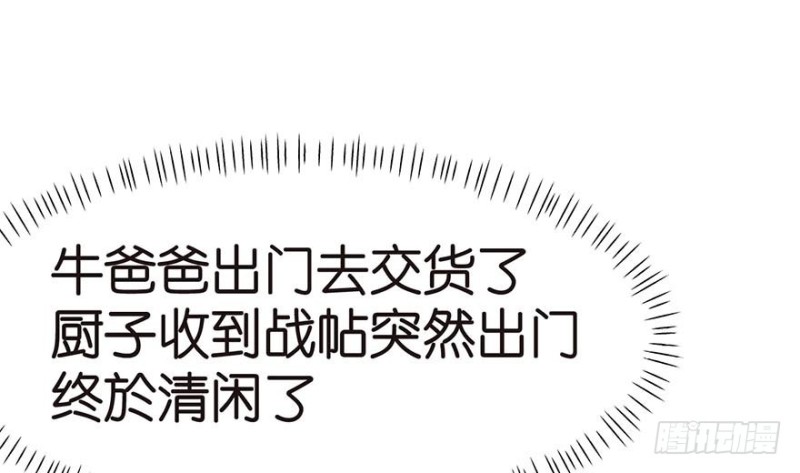 第46章 打扰掌门睡觉后果自负7