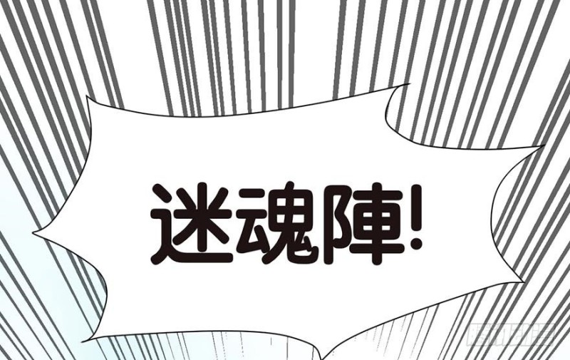 第46章 打扰掌门睡觉后果自负70