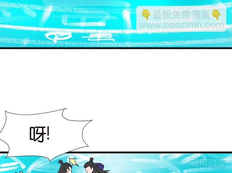 第46章 打扰掌门睡觉后果自负73