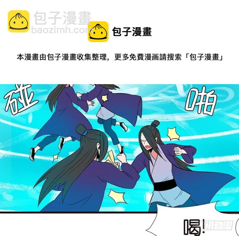 第46章 打扰掌门睡觉后果自负74