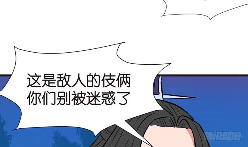 第46章 打扰掌门睡觉后果自负75