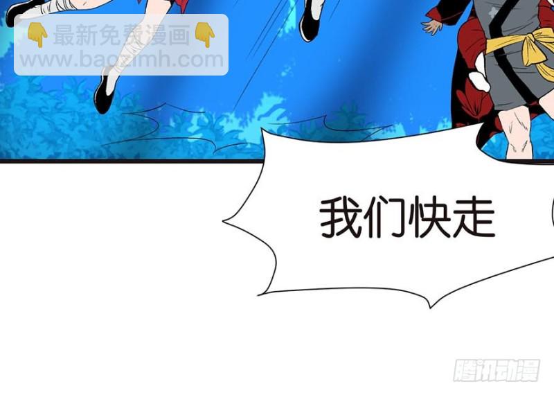 第46章 打扰掌门睡觉后果自负79