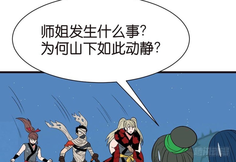第46章 打扰掌门睡觉后果自负81