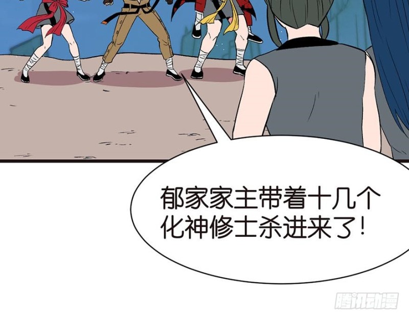 第46章 打扰掌门睡觉后果自负82