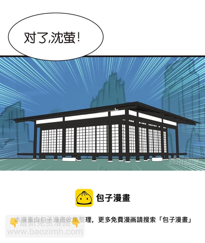 第46章 打扰掌门睡觉后果自负84