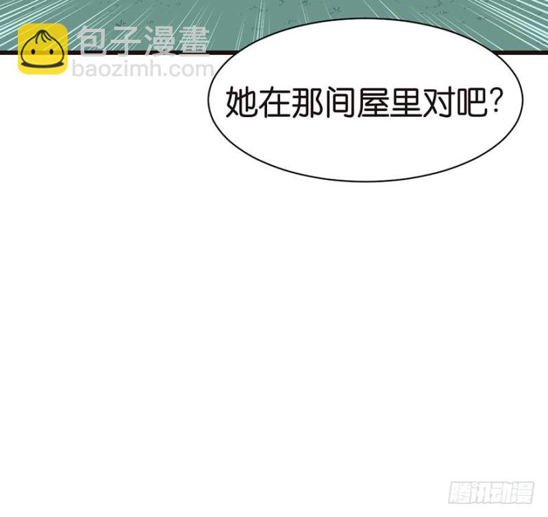 第46章 打扰掌门睡觉后果自负85