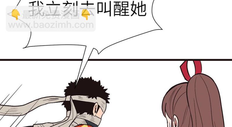 第46章 打扰掌门睡觉后果自负87