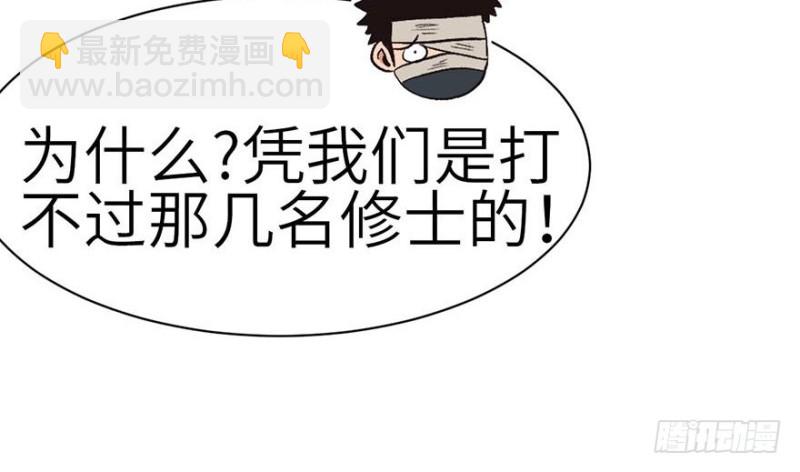 第46章 打扰掌门睡觉后果自负90