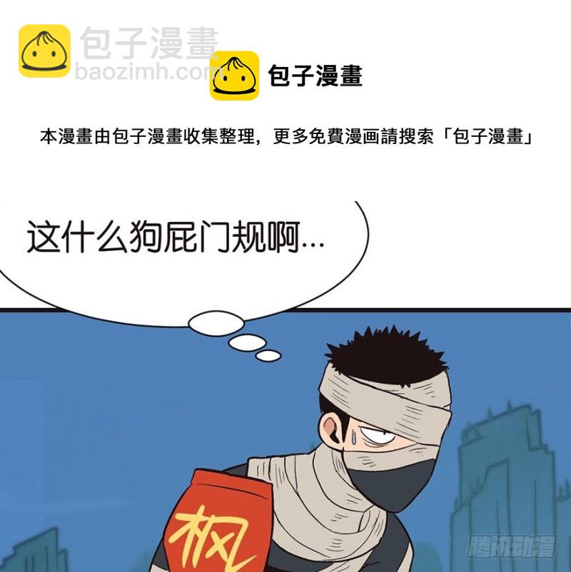 第46章 打扰掌门睡觉后果自负94