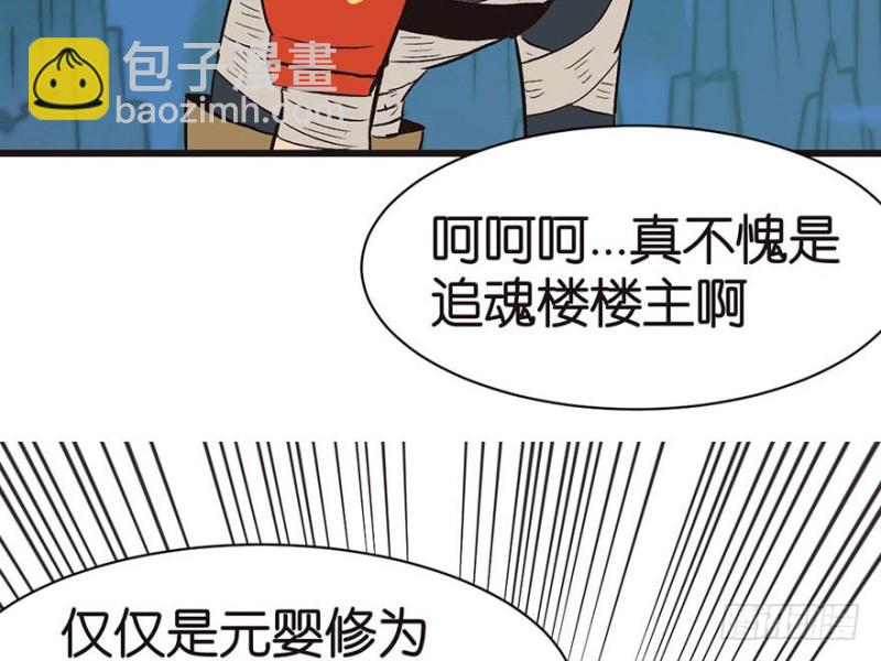 第46章 打扰掌门睡觉后果自负95