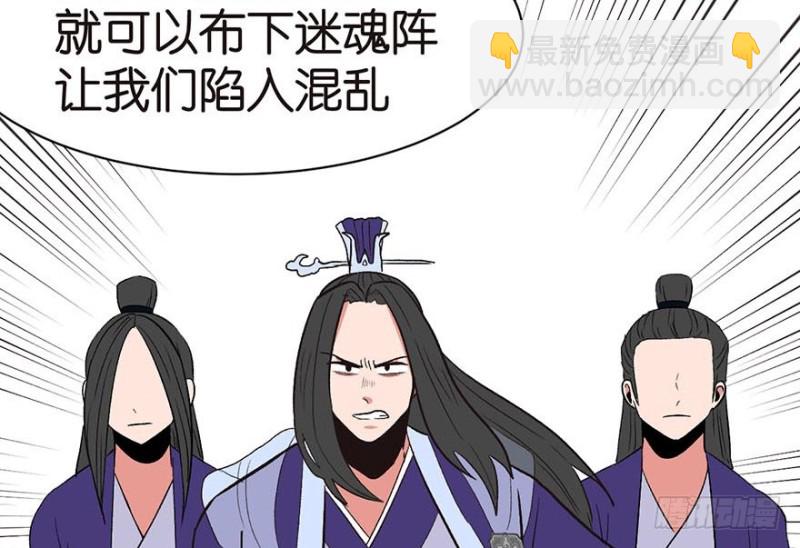第46章 打扰掌门睡觉后果自负96