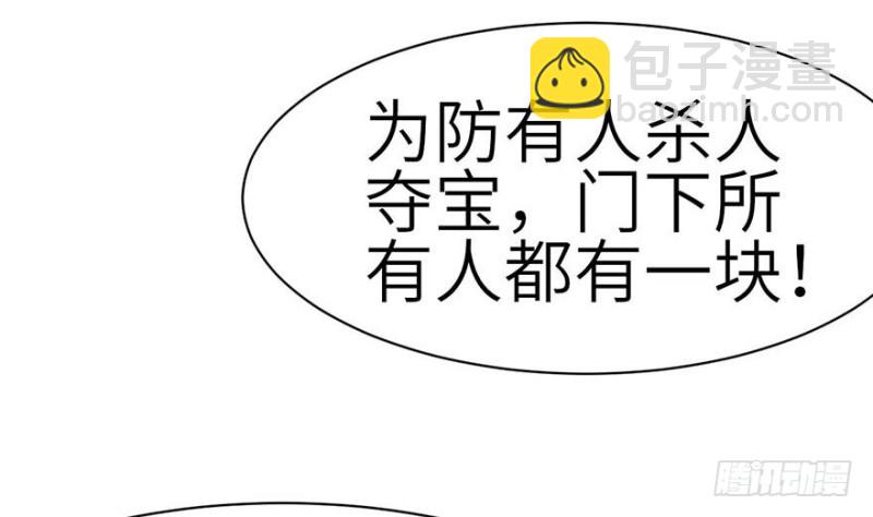 第47章 升仙塔的第一层！105