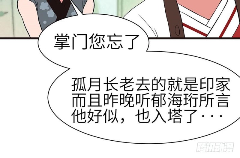 第47章 升仙塔的第一层！109