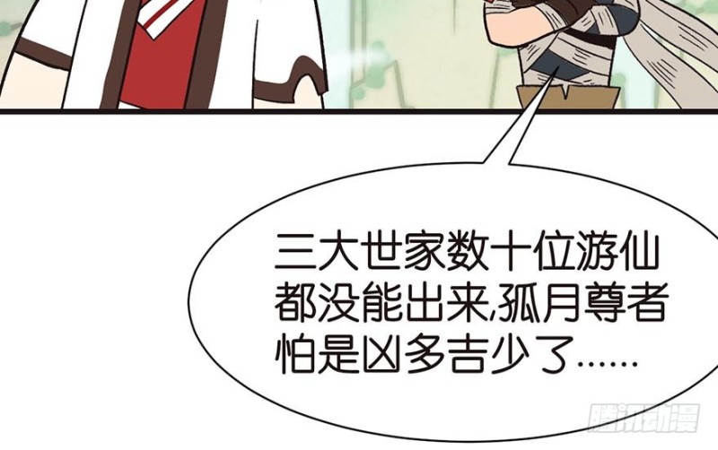 第47章 升仙塔的第一层！113