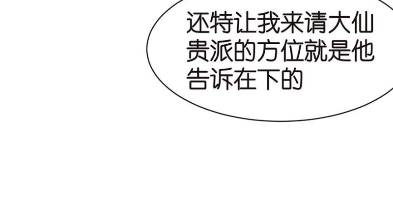 第47章 升仙塔的第一层！121