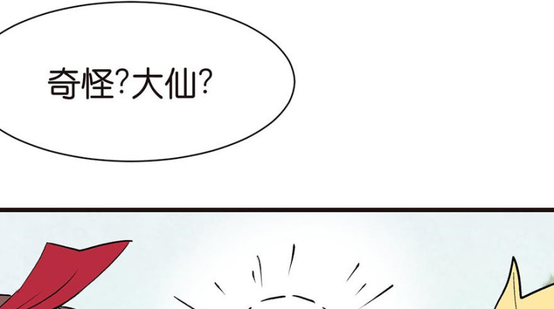 第47章 升仙塔的第一层！123