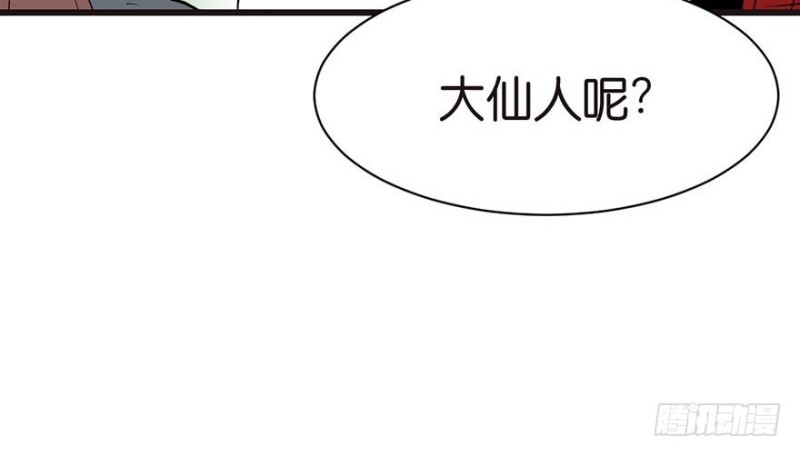 第47章 升仙塔的第一层！125