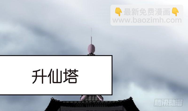 第47章 升仙塔的第一层！127